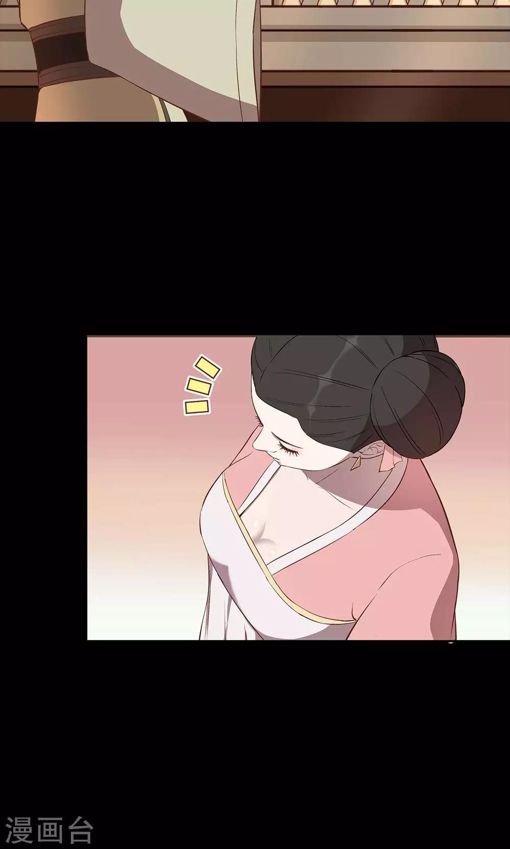 师兄总是要开花 - 第41话 - 4