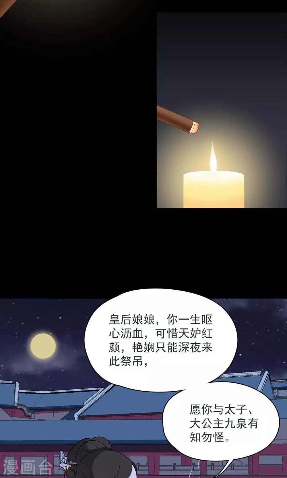 師兄總是要開花 - 第43話 - 2