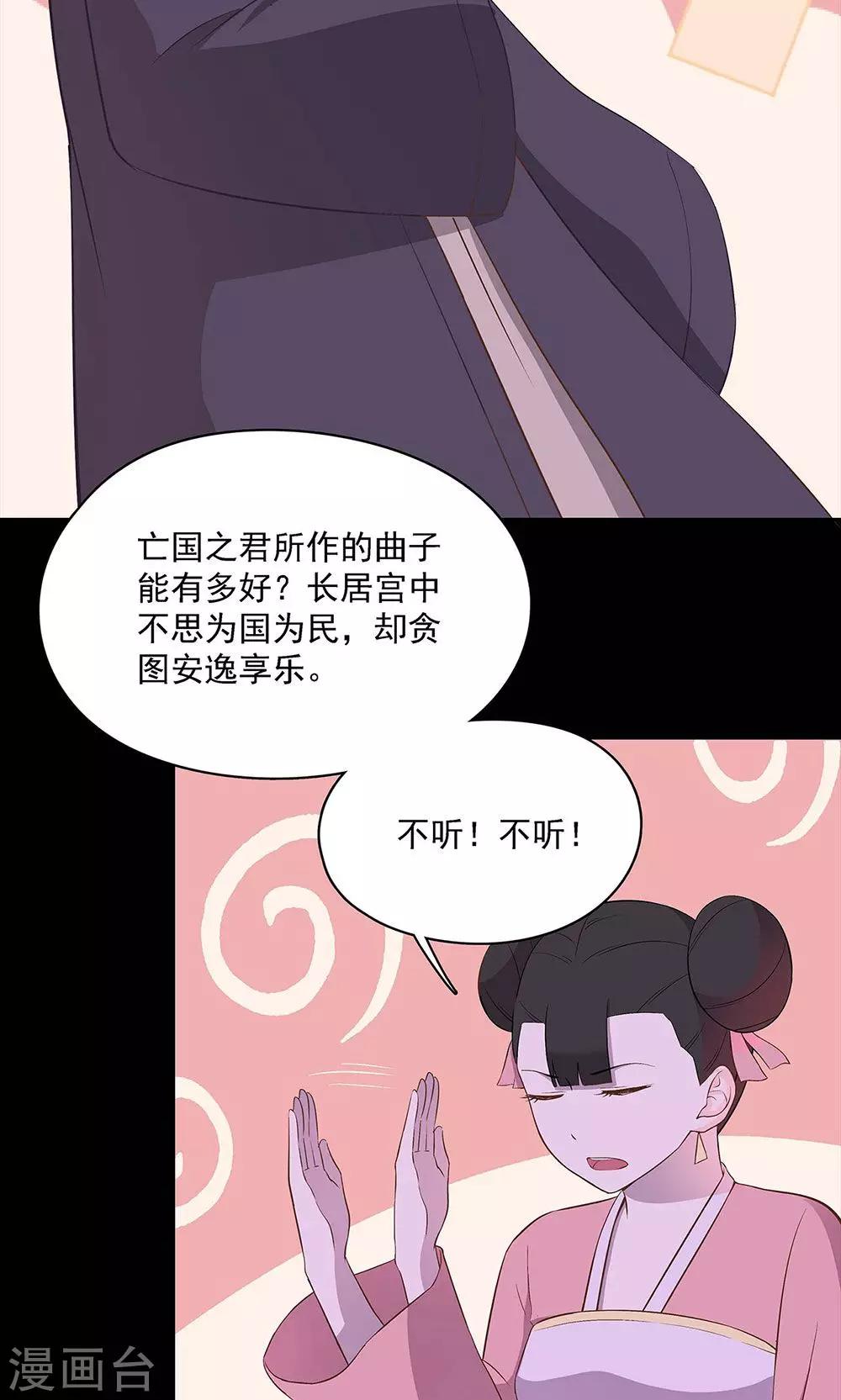 師兄總是要開花 - 第47話 - 2