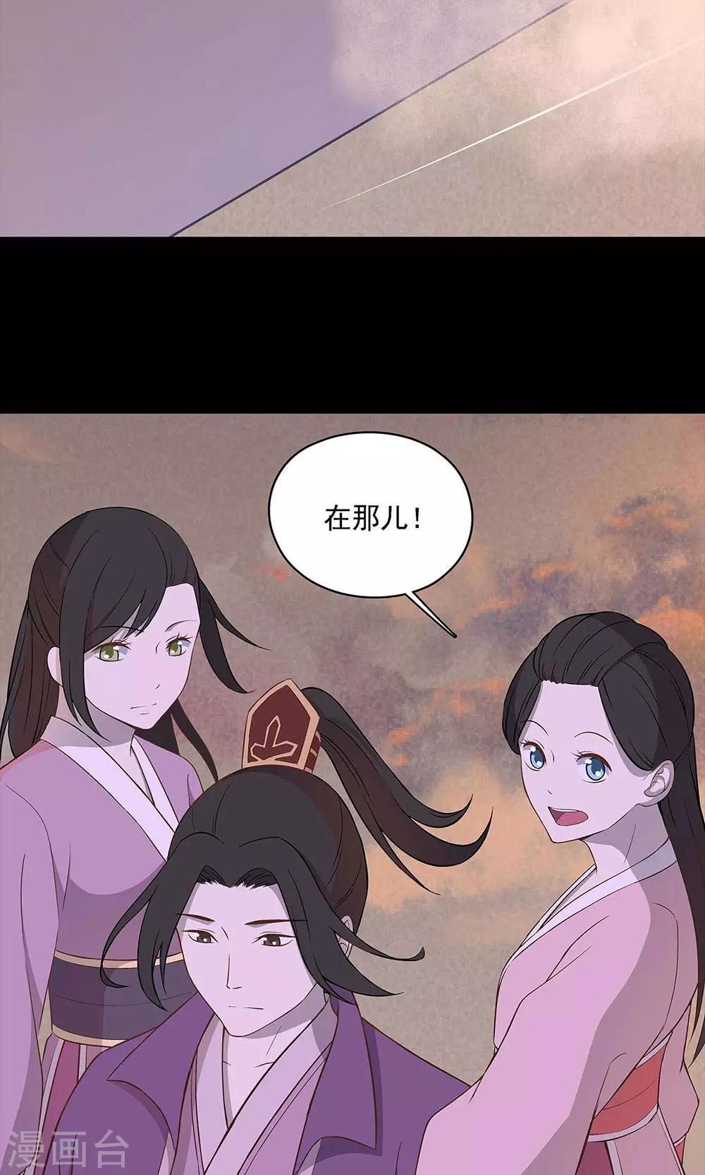 师兄总是要开花 - 第49话 - 2