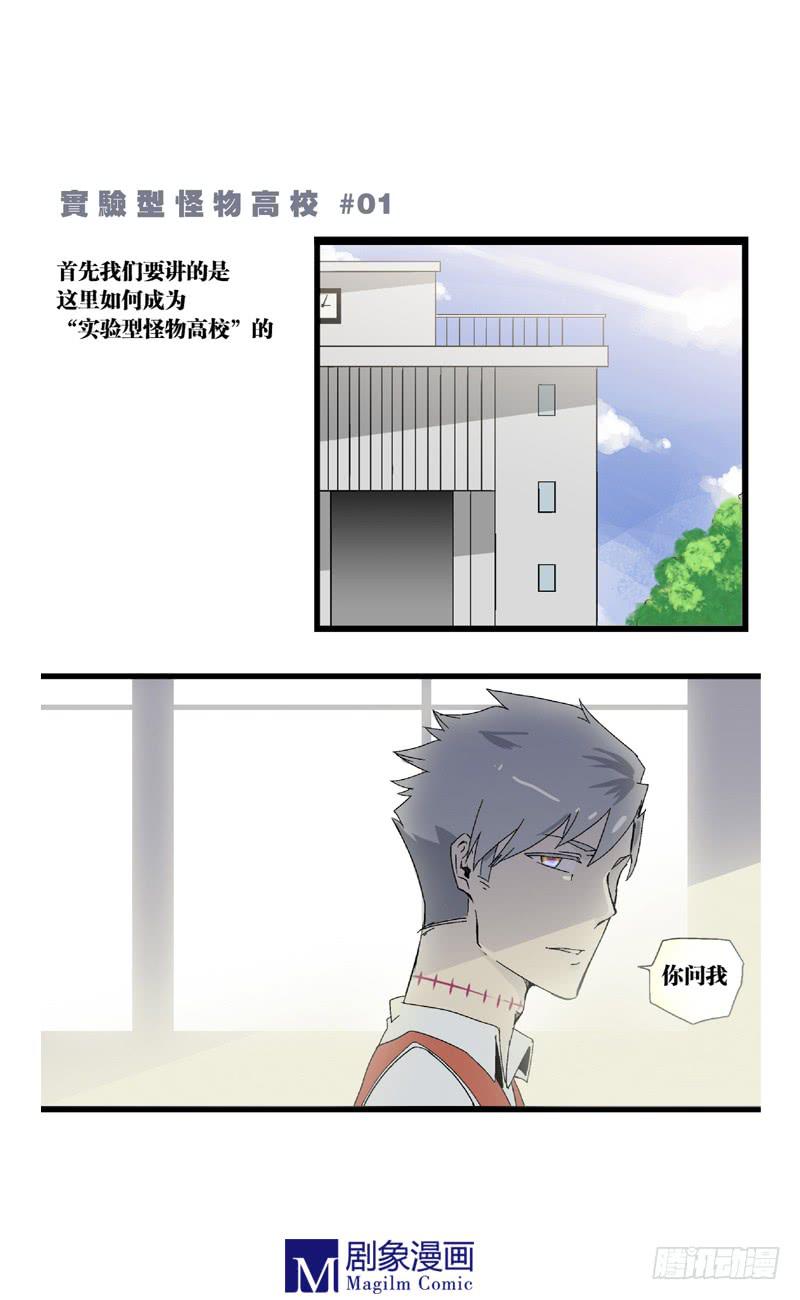 第一话：你怎么变成了丧尸！-第1话