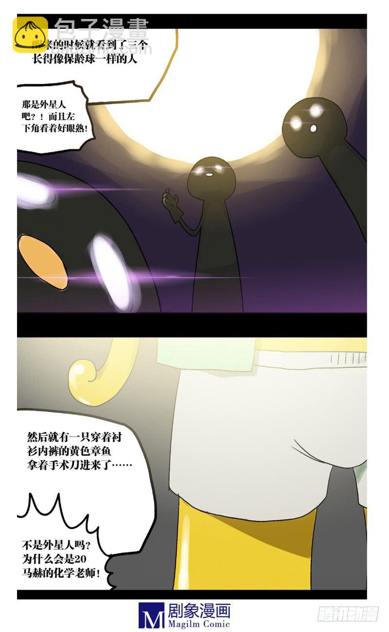 第一话：你怎么变成了丧尸！-第1话