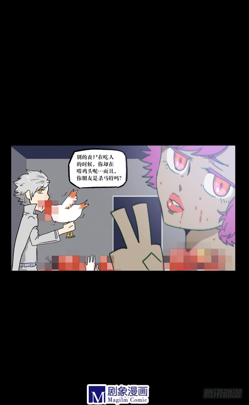 第一话：你怎么变成了丧尸！-第1话