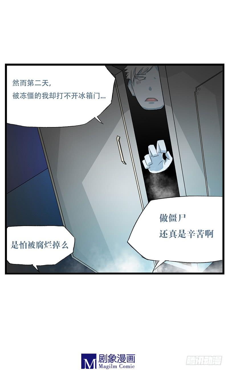 第十三话：夏天如何消暑-第13话