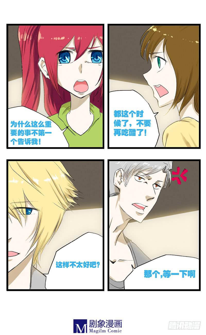 第十七话：剧情直转而下-第17话