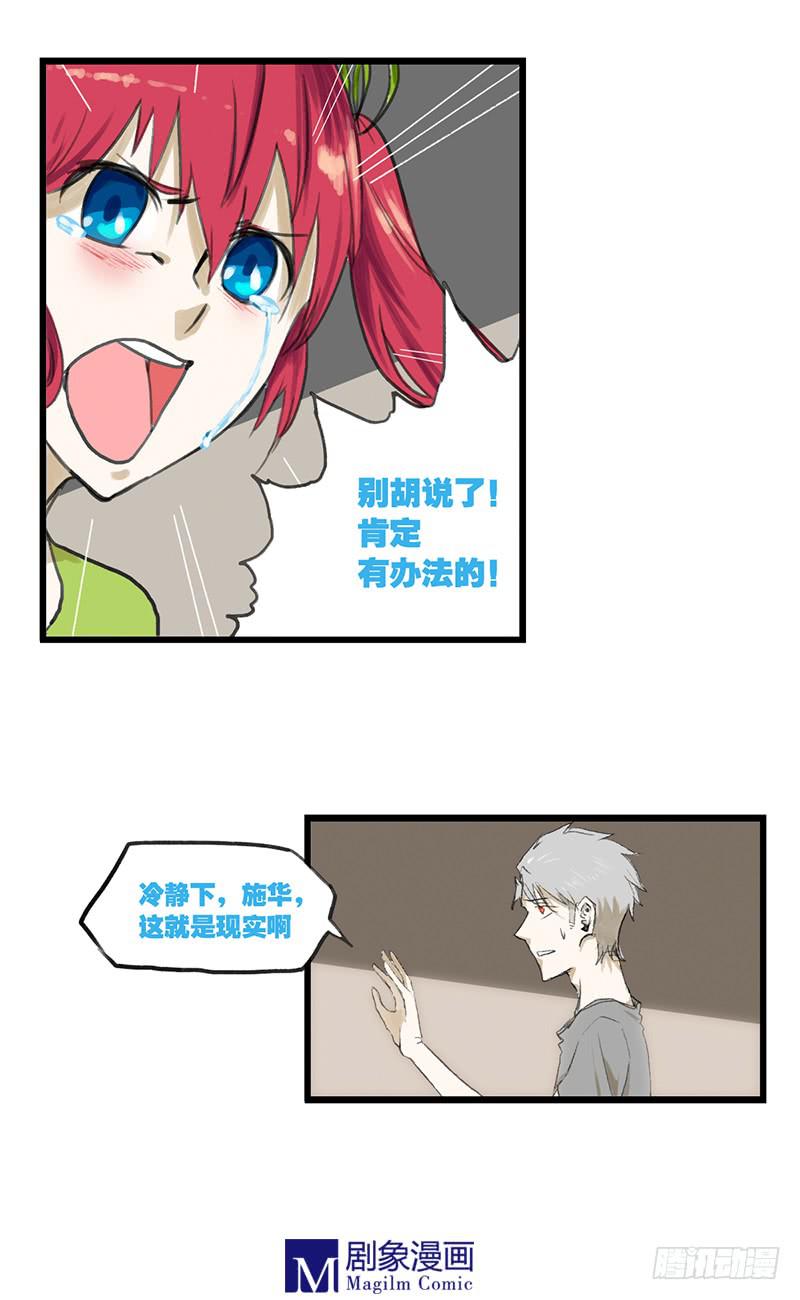 第十七话：剧情直转而下-第17话