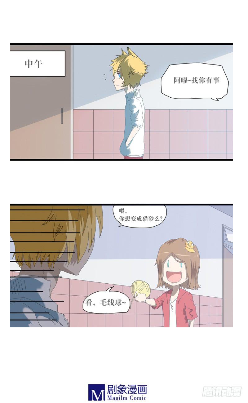 第三话：被口水出卖-第3话