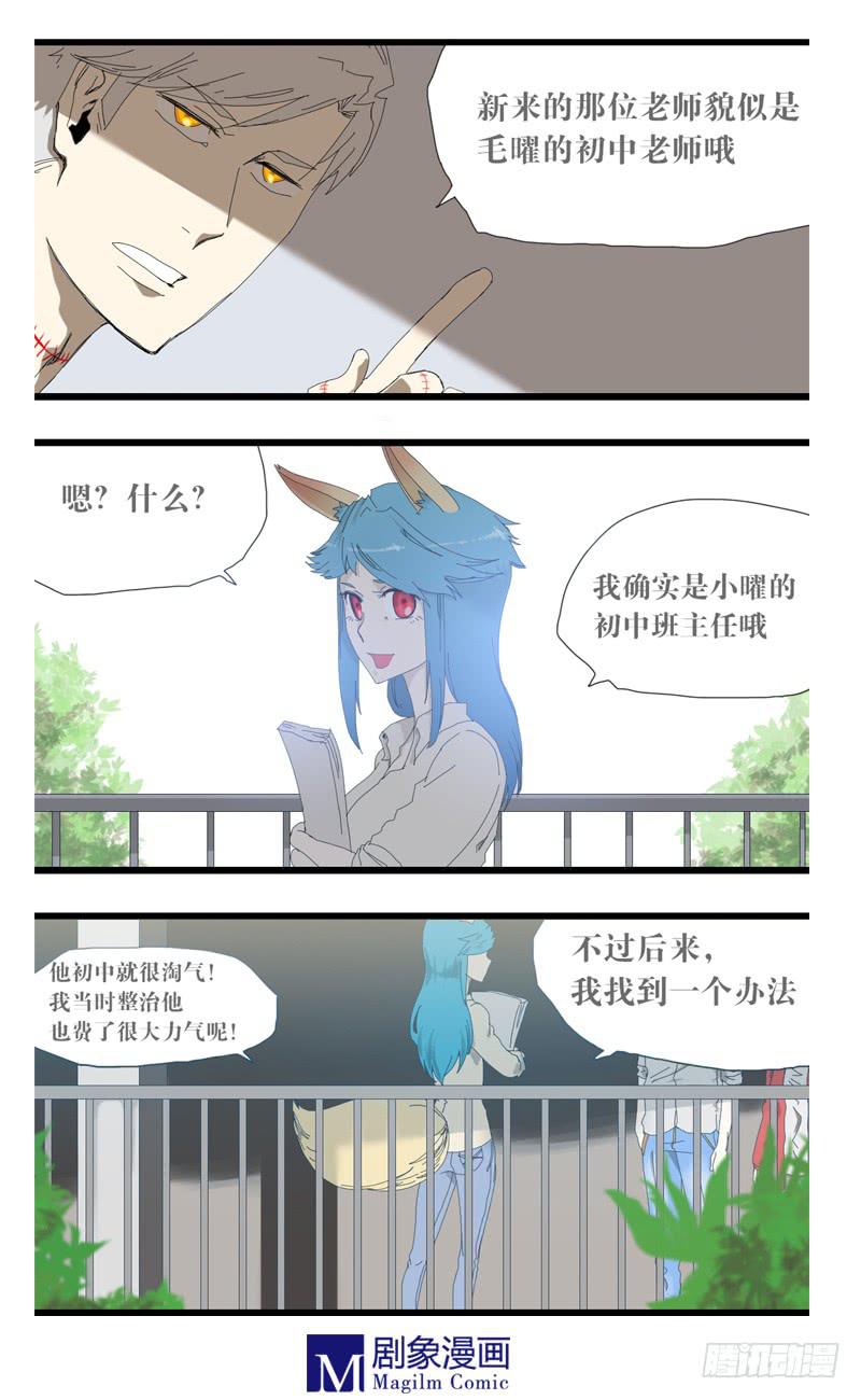 第三话：被口水出卖-第3话