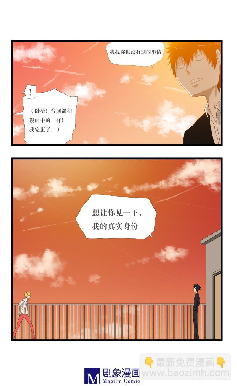 第五话：赴约天台-第5话