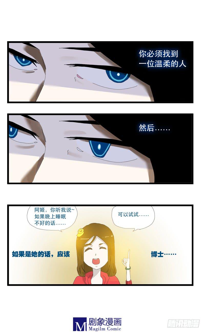 第七话：小莺想到哪去了！！-第7话