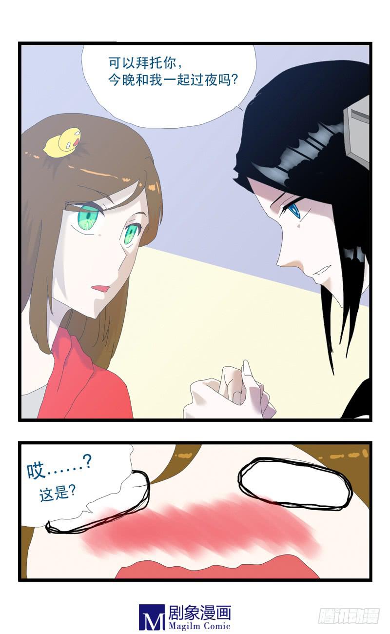 第七话：小莺想到哪去了！！-第7话