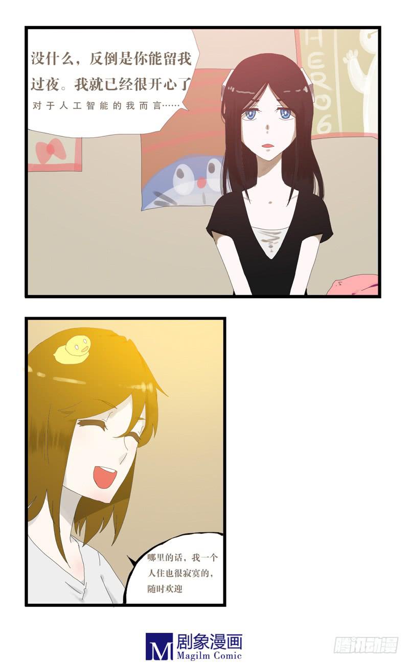 第九话：阿姬你想什么呐？！-第9话