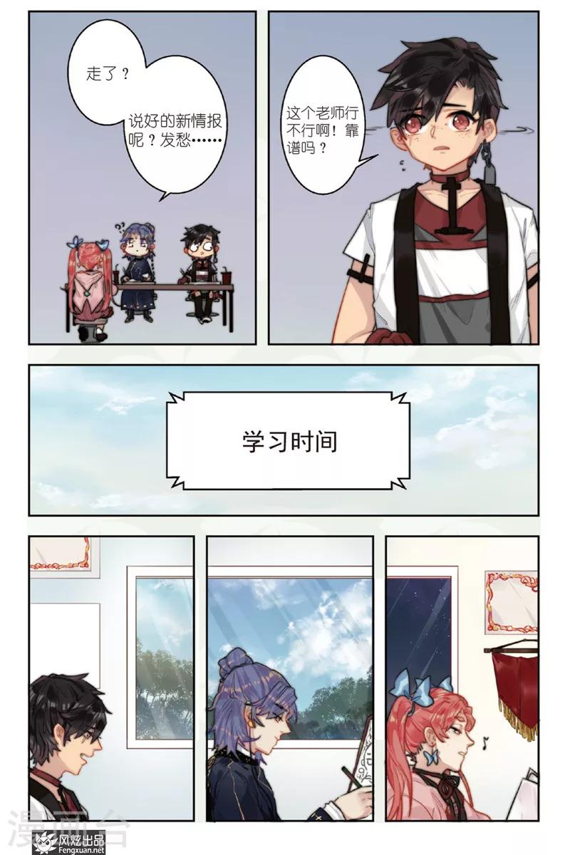 第1话 校园侦探团登场-第1话