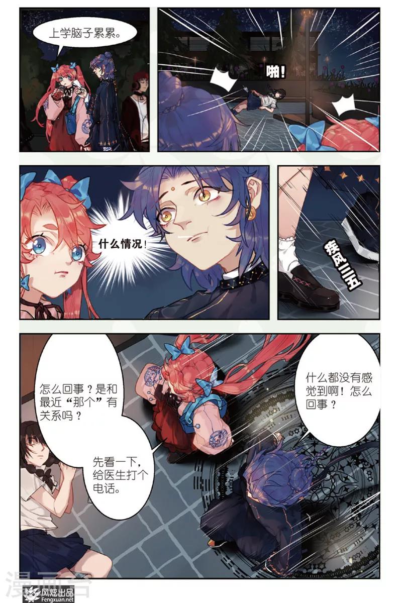 第1话 校园侦探团登场-第1话