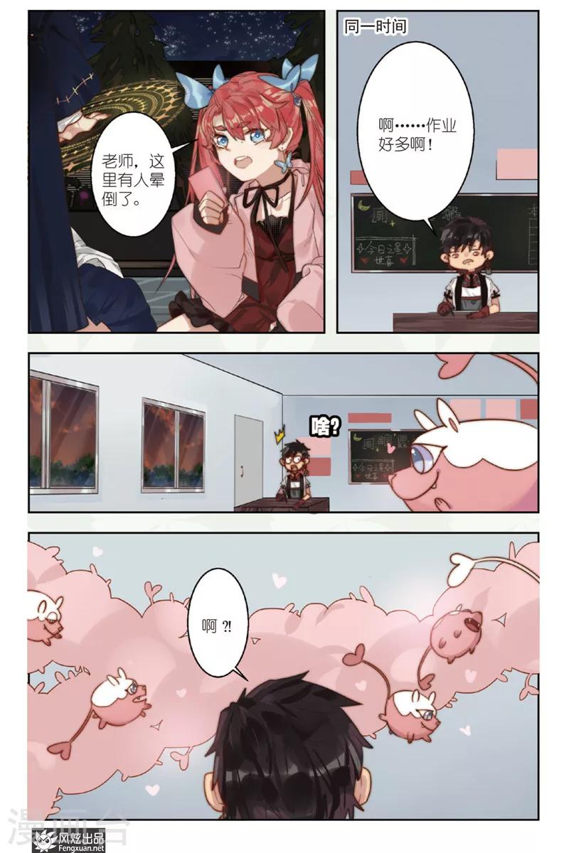 第1话 校园侦探团登场-第1话