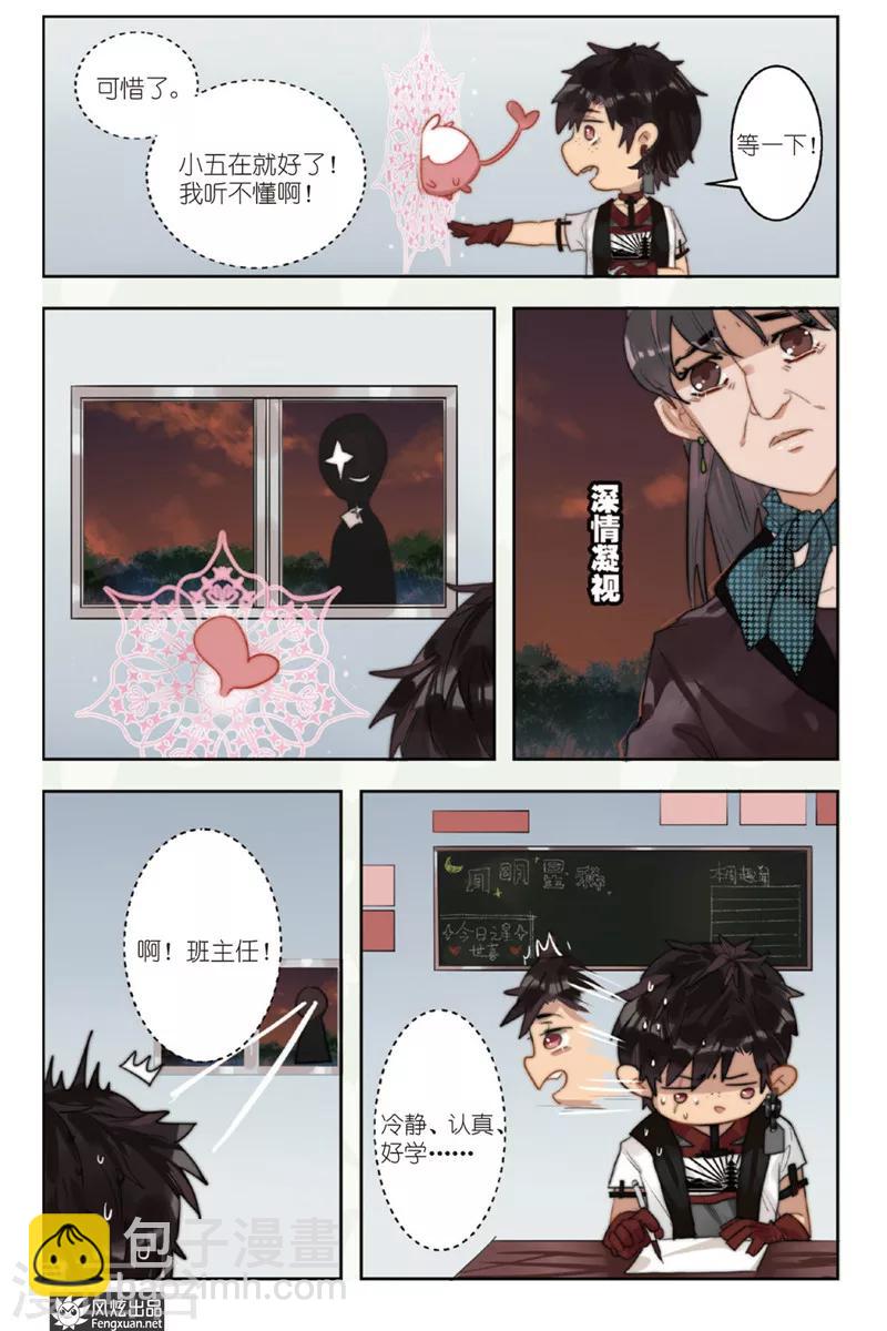 第1话 校园侦探团登场-第1话