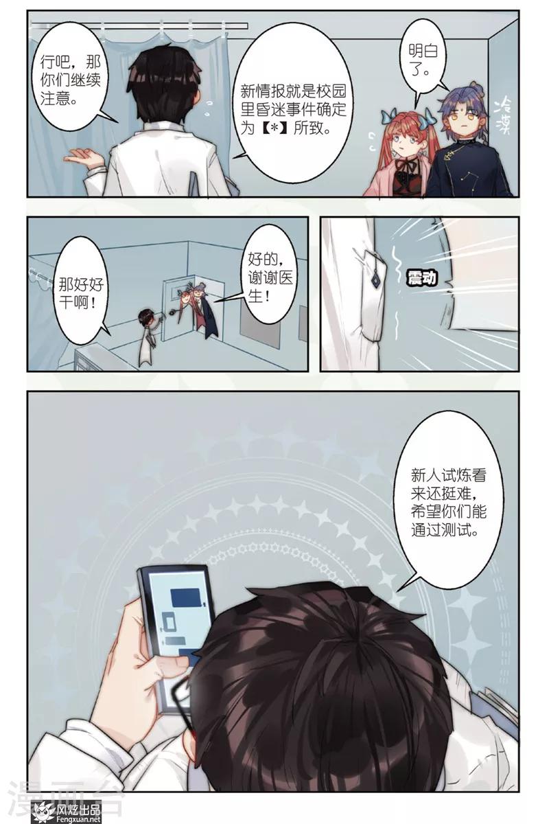 第1话 校园侦探团登场-第1话