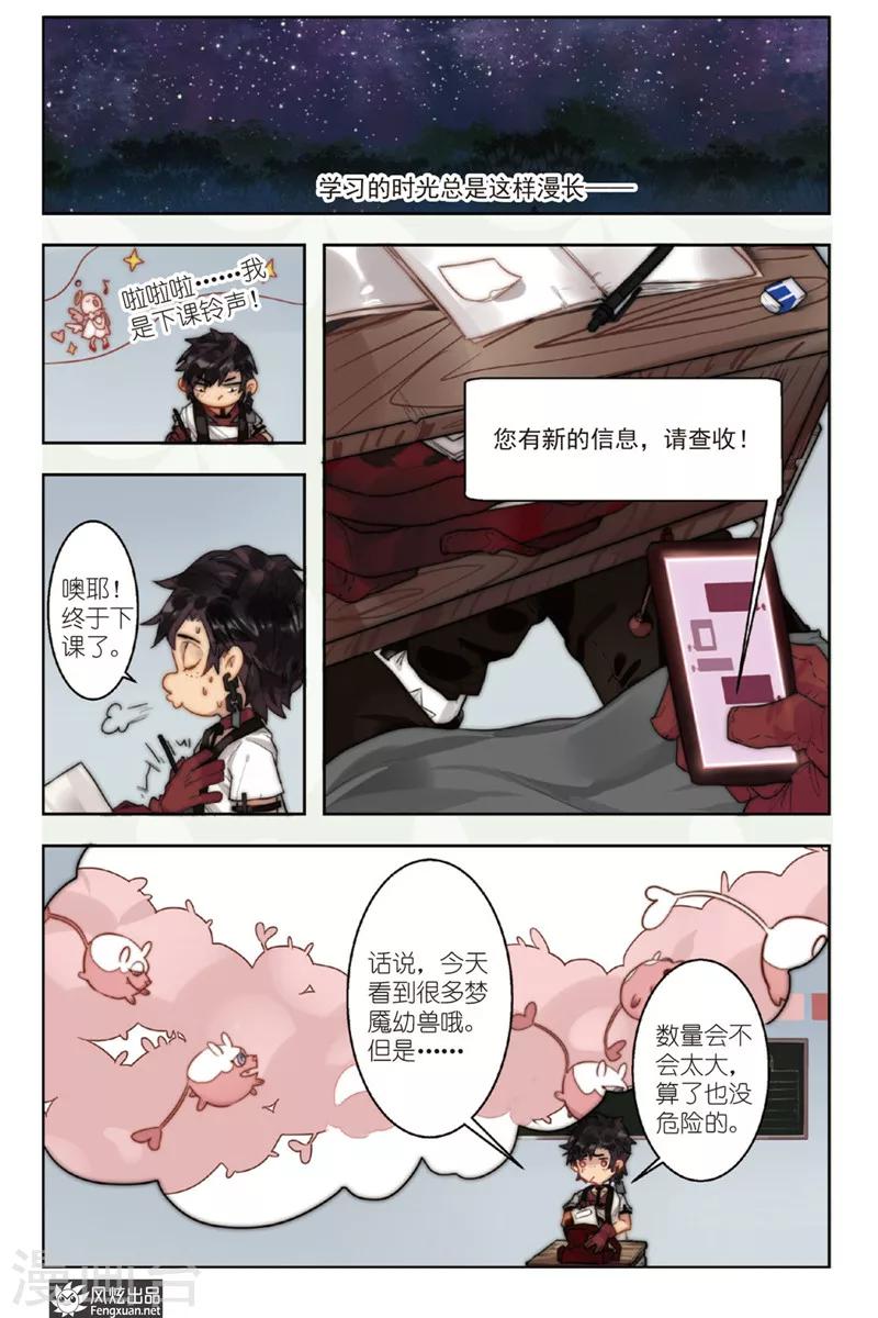 第1话 校园侦探团登场-第1话