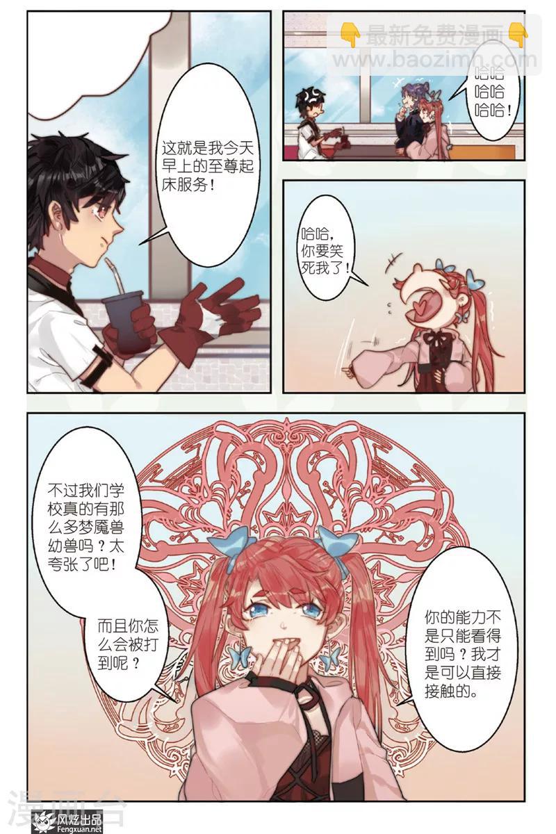 第1话 校园侦探团登场-第1话