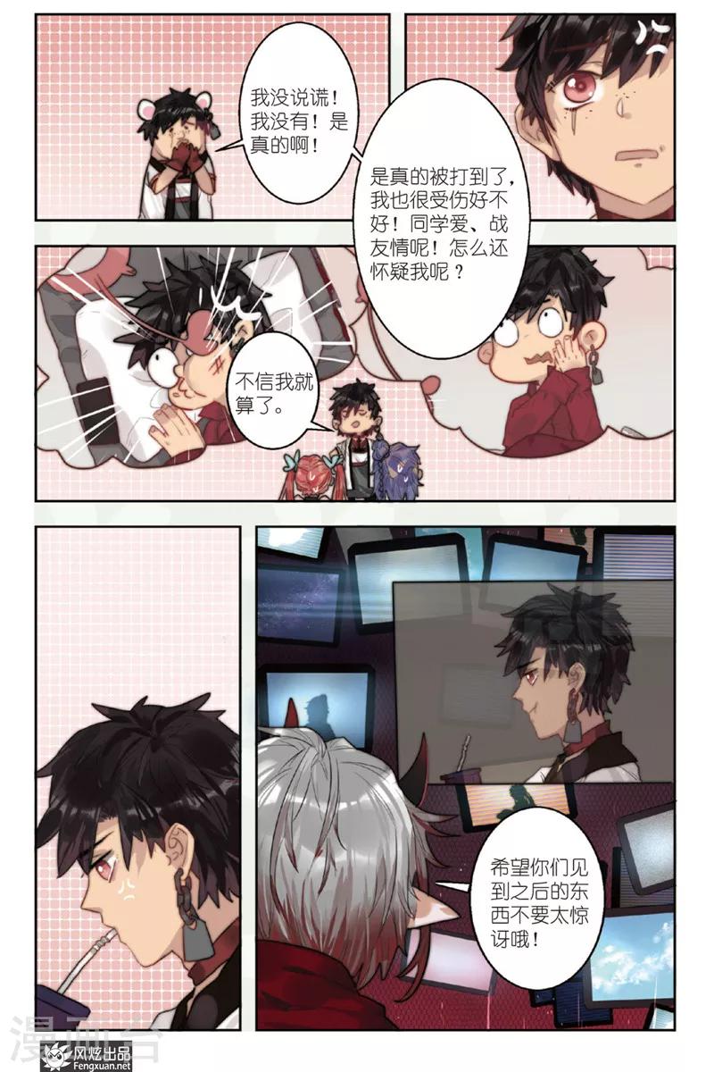 第1话 校园侦探团登场-第1话