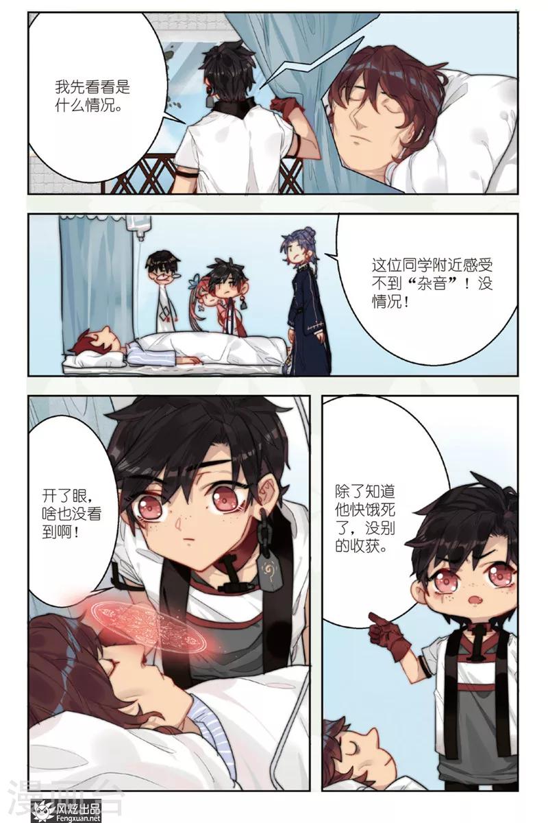 第1话 校园侦探团登场-第1话