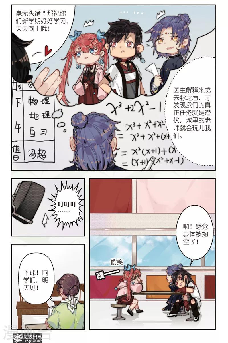 第1话 校园侦探团登场-第1话