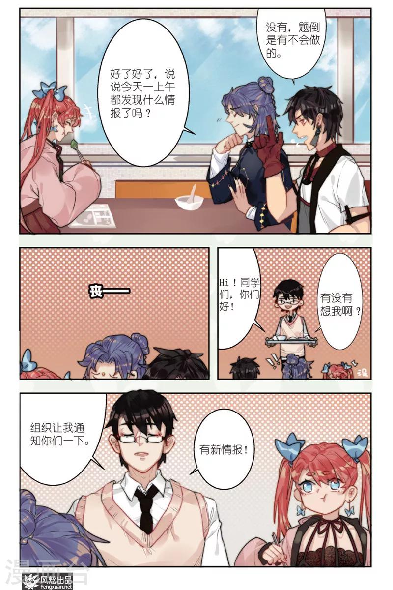 第1话 校园侦探团登场-第1话