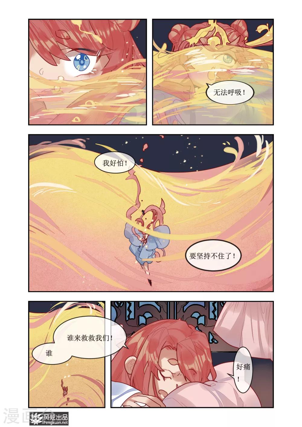 第7话2 代价-第11话