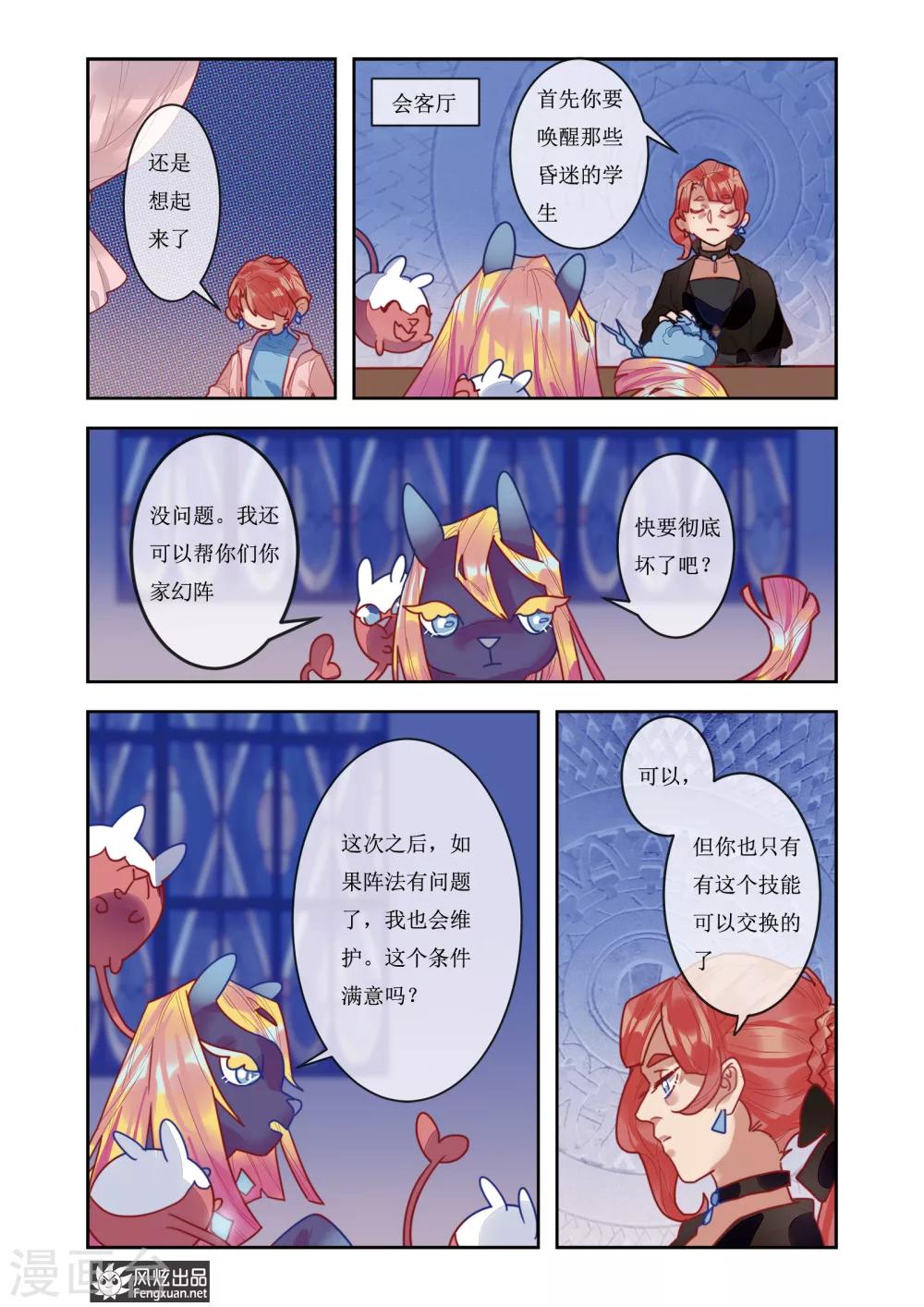 第7话2 代价-第11话