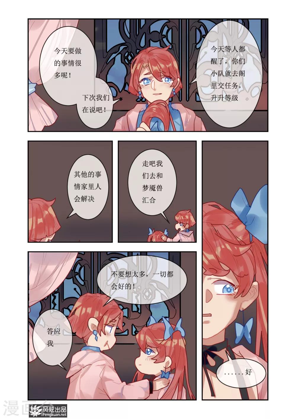 第7话2 代价-第11话