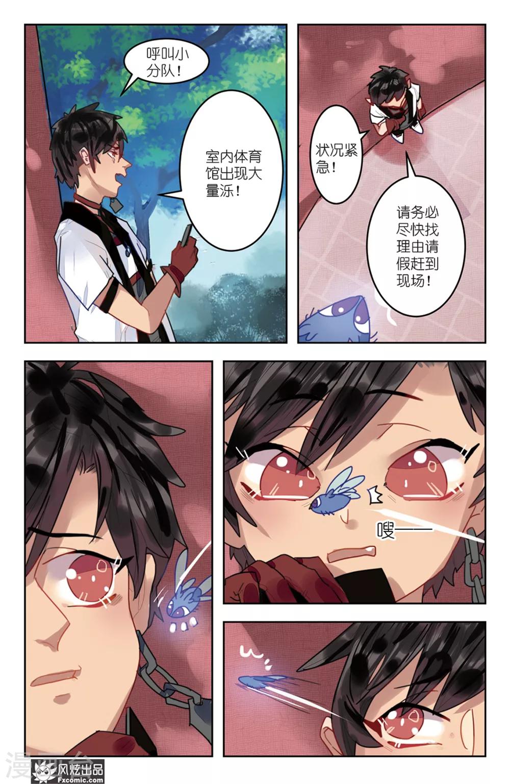 第8话2 泺-第13话