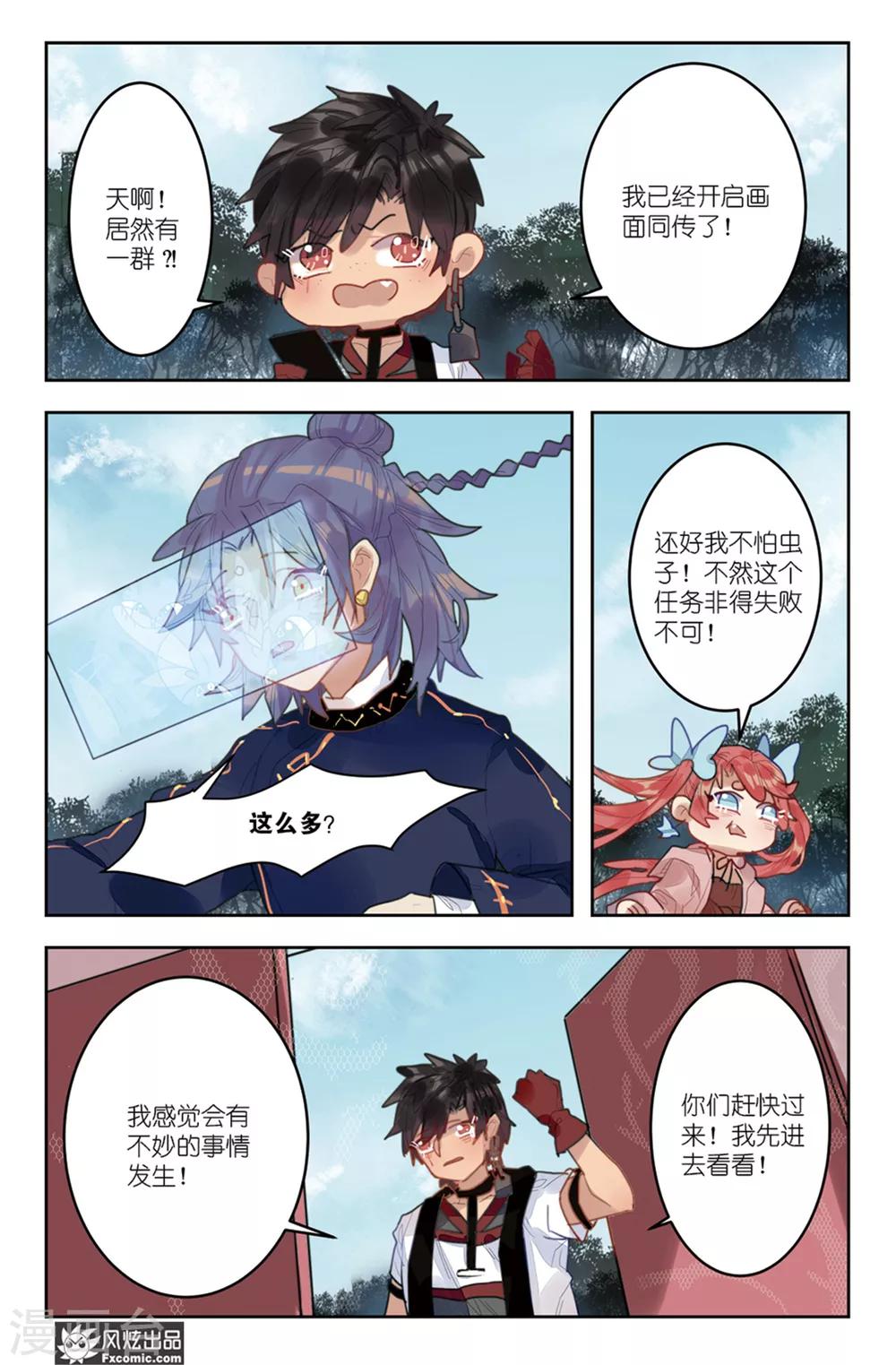 第8话2 泺-第13话