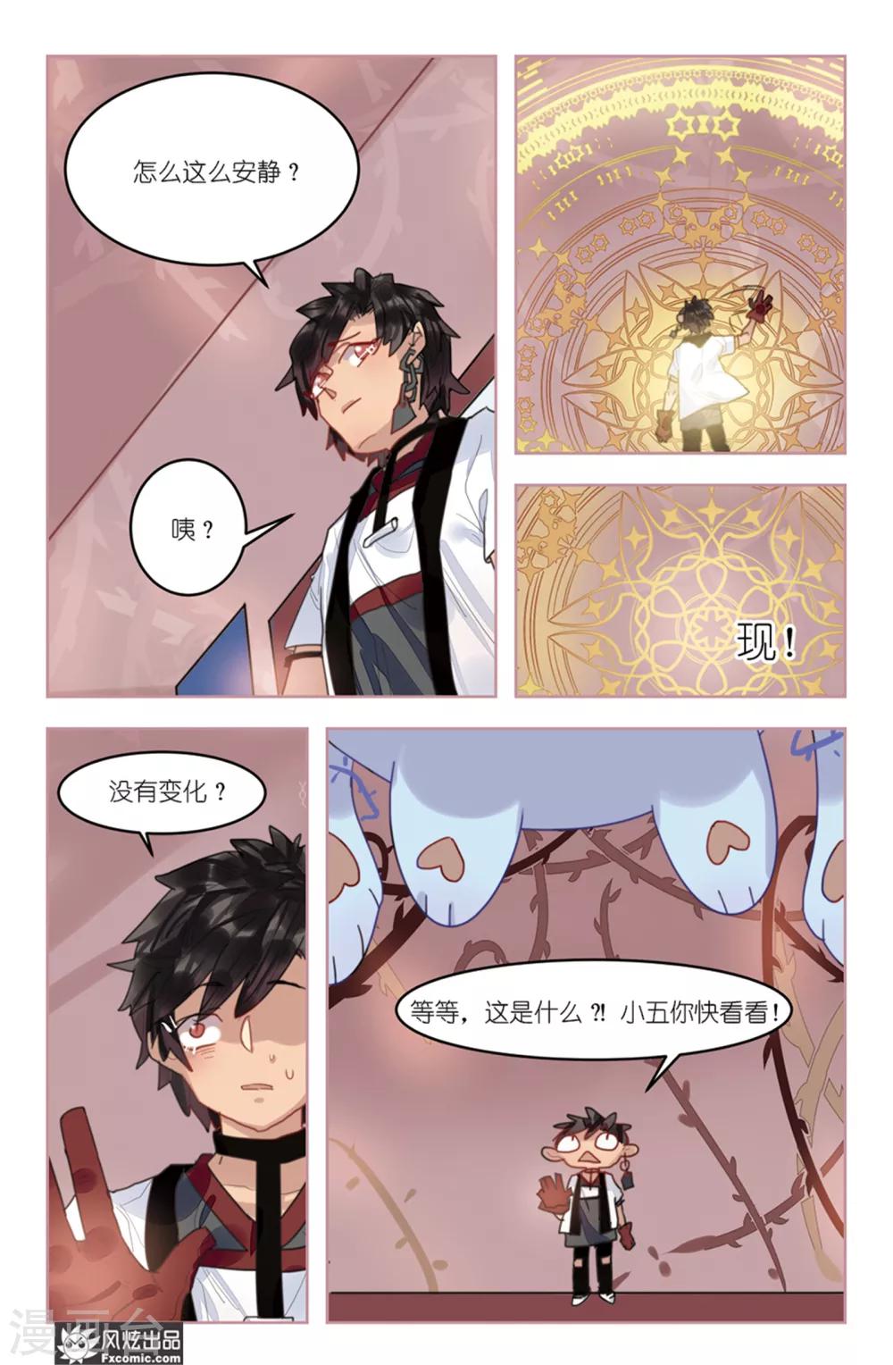 第8话2 泺-第13话