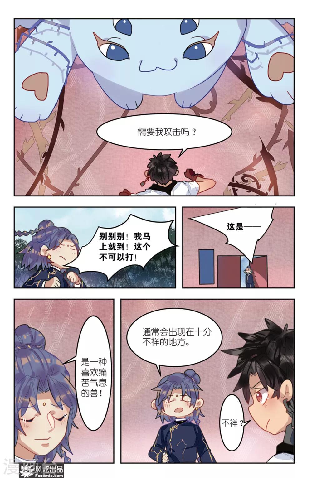 第8话2 泺-第13话