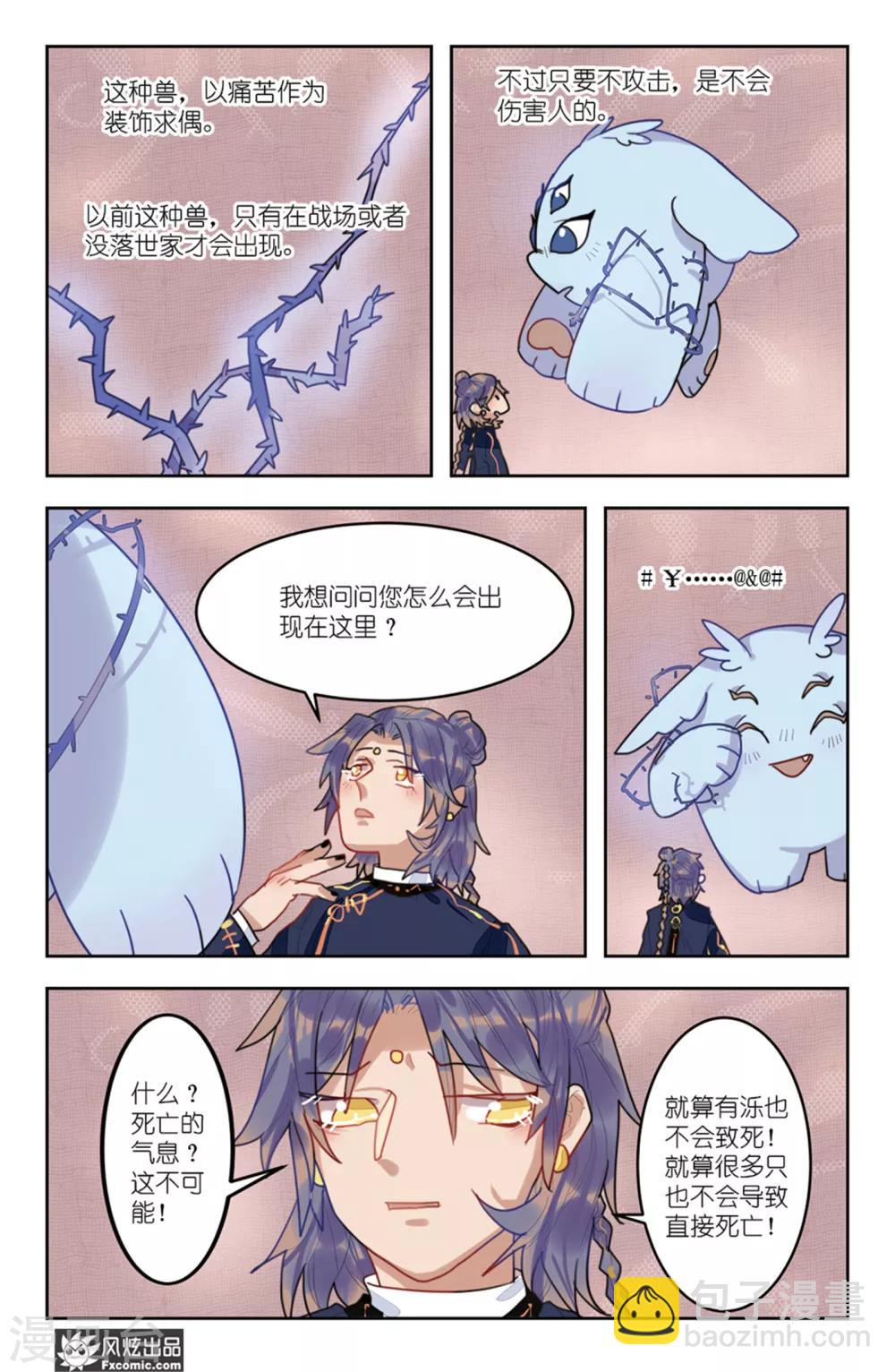 第8话2 泺-第13话