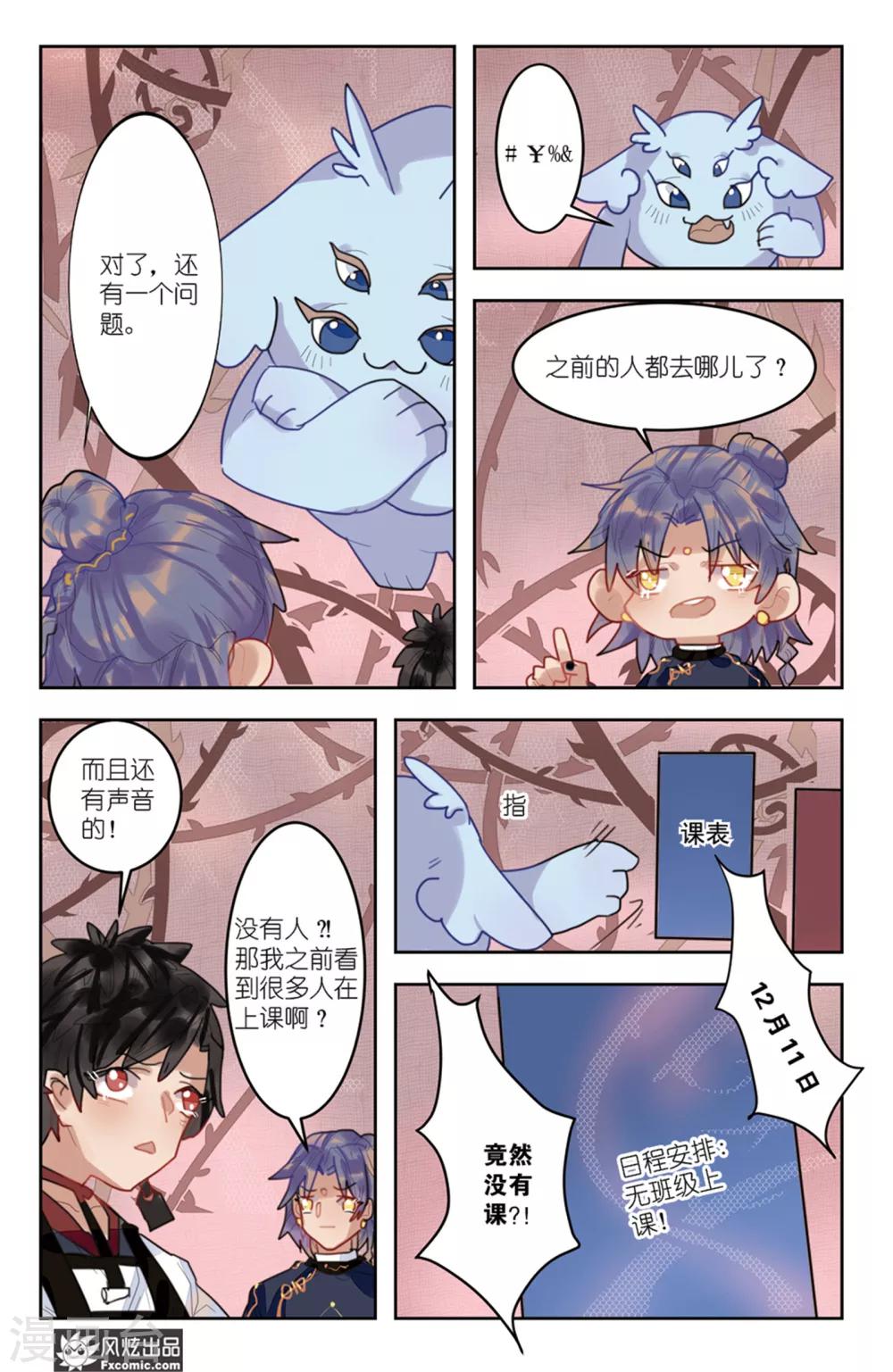 第8话2 泺-第13话