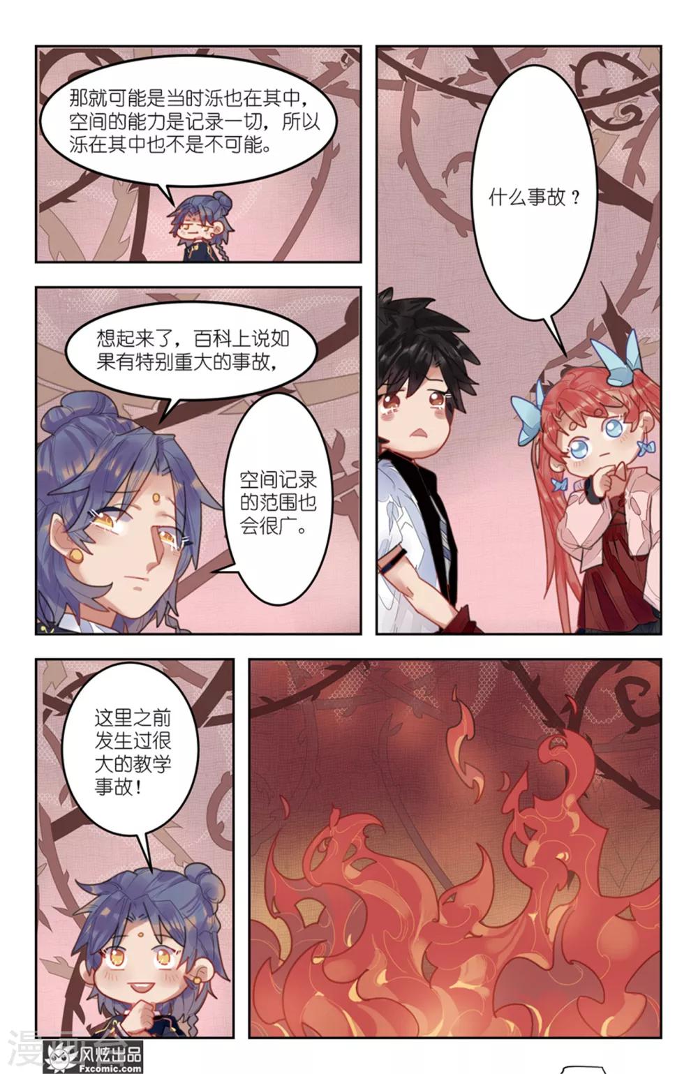 第8话2 泺-第13话