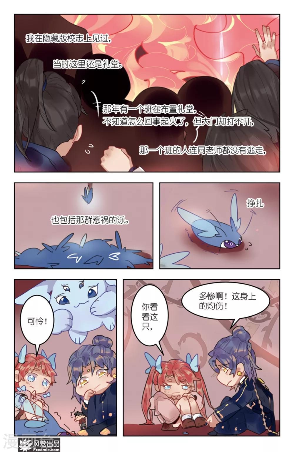 第8话2 泺-第13话