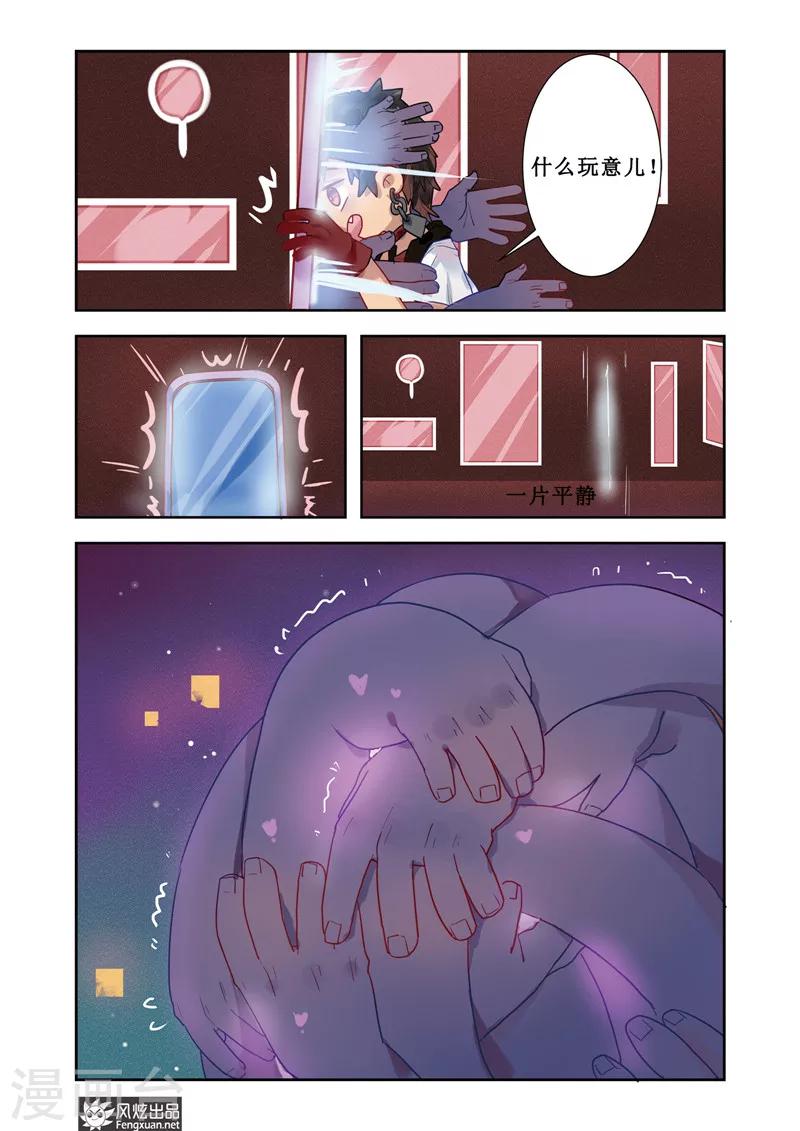 第3话 穿梭-第3话