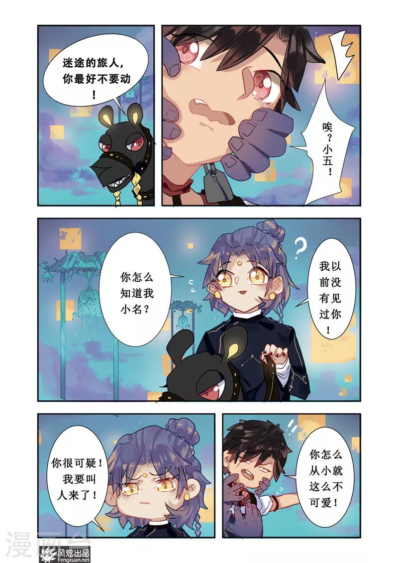 第3话 穿梭-第3话