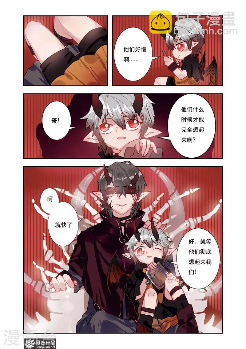 第4话2 来龙去脉-第5话