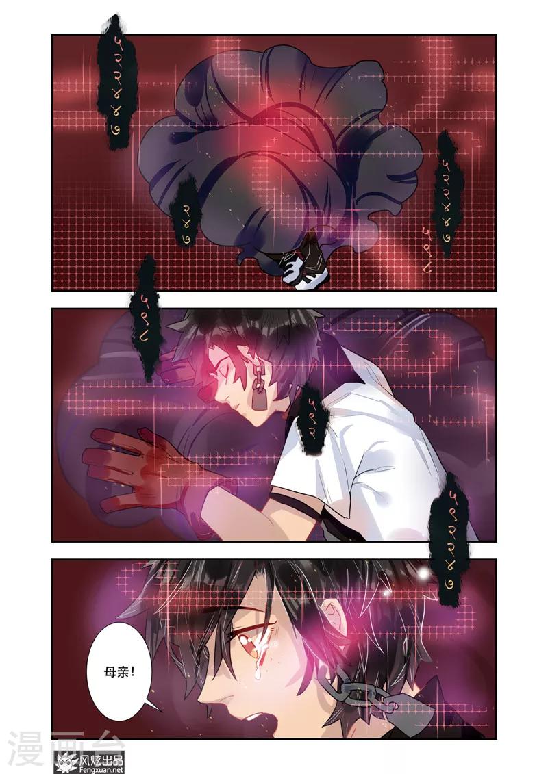 第4话2 来龙去脉-第5话