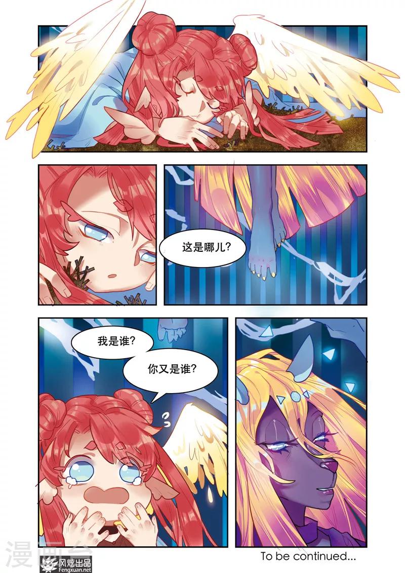 第5话2 星月马戏团-第7话