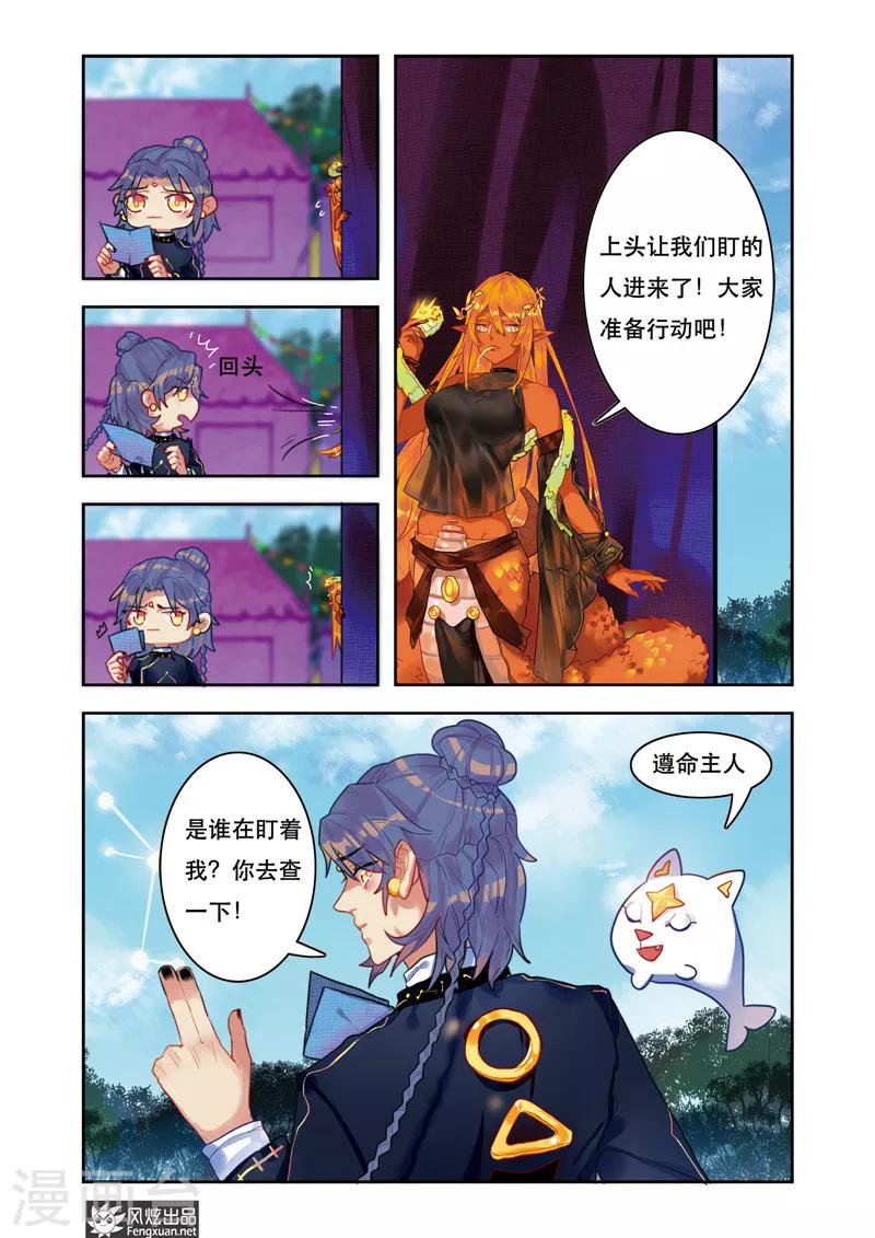 第5话2 星月马戏团-第7话