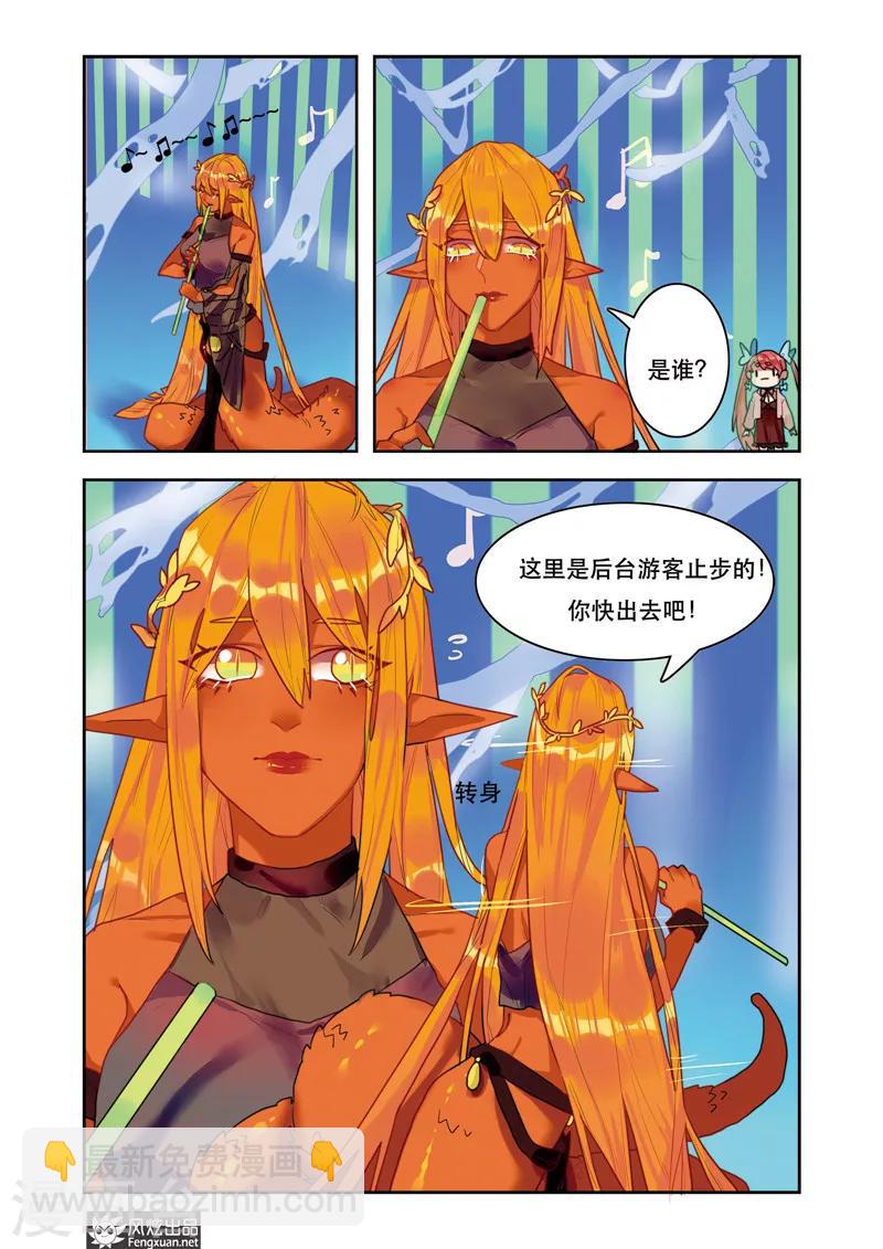 第5话2 星月马戏团-第7话