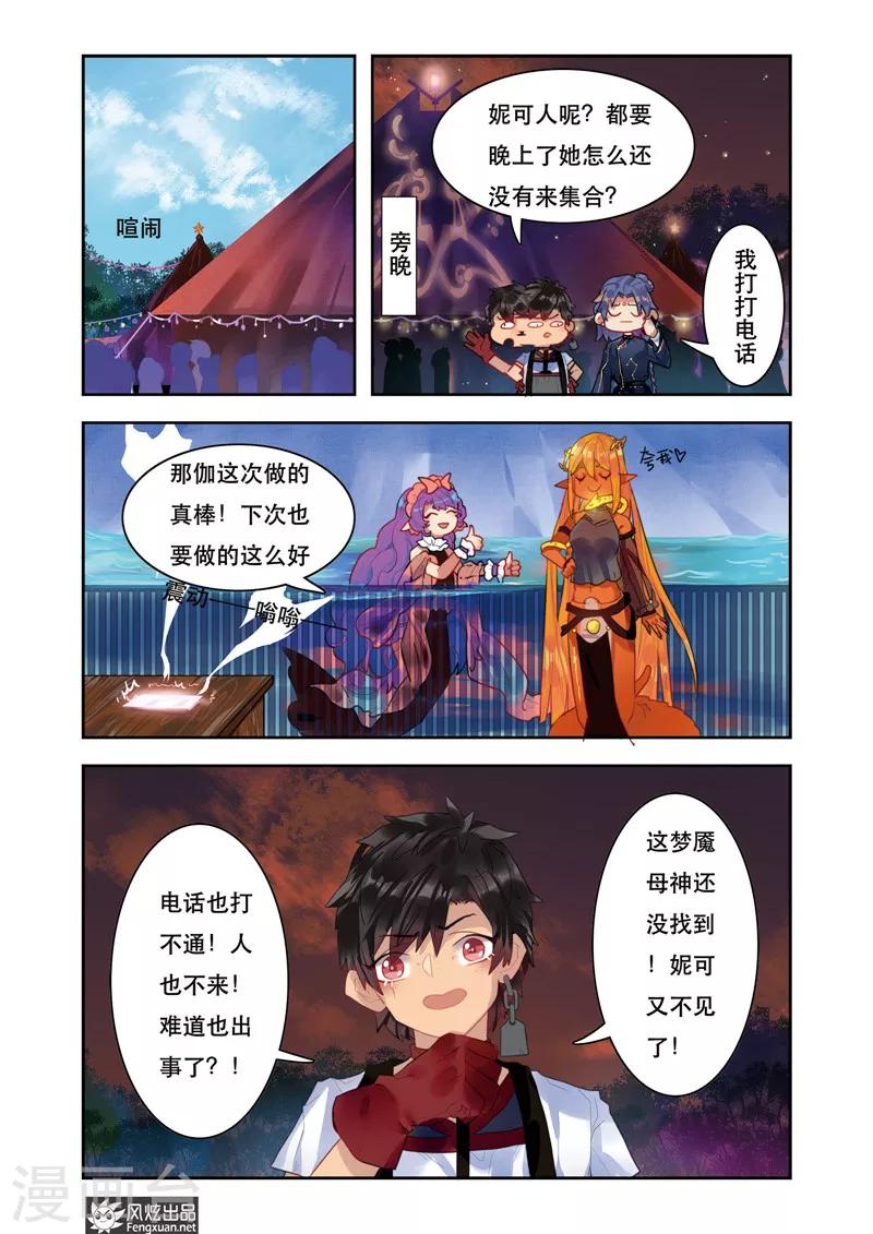 第5话2 星月马戏团-第7话