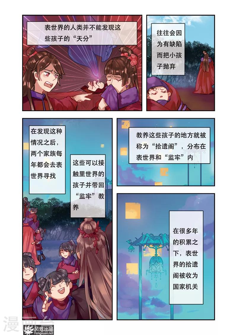 第6话2 起源-第9话