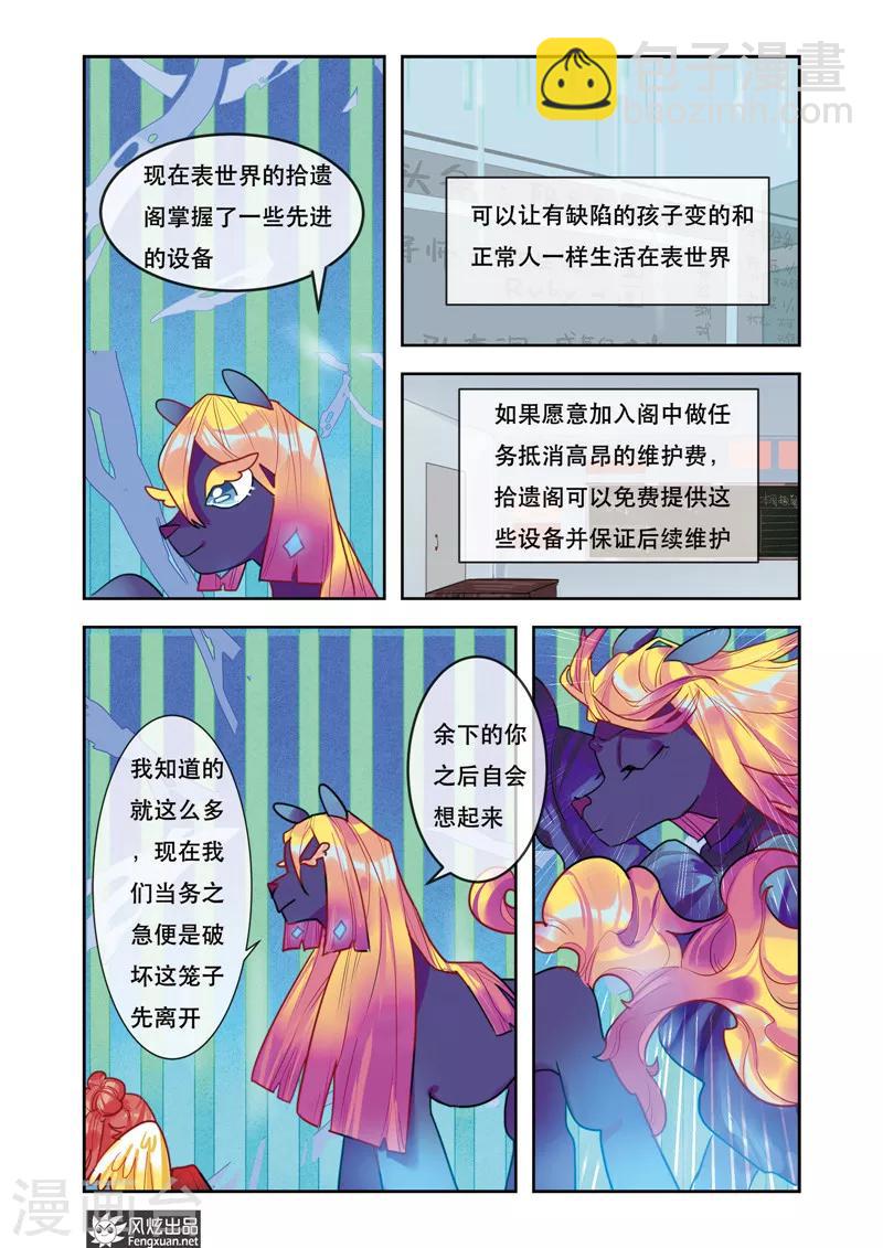 第6话2 起源-第9话