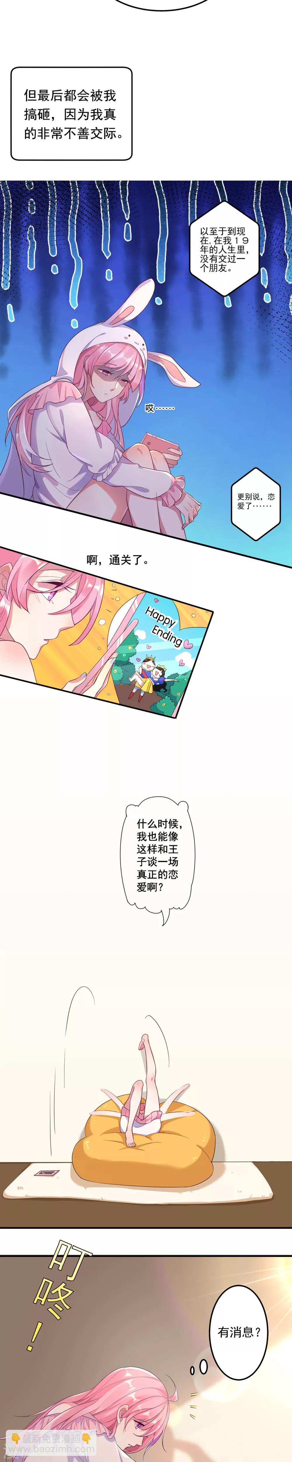 第1话 缘起-第1话