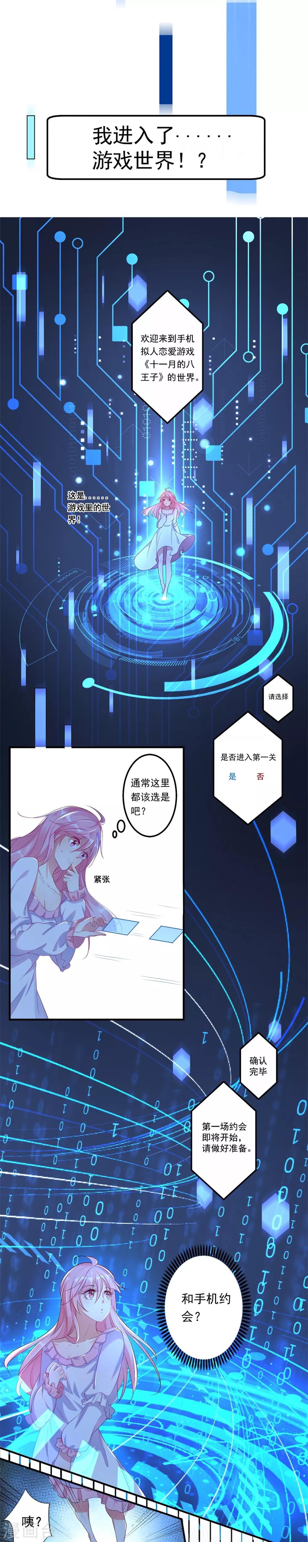 第1话 缘起-第1话